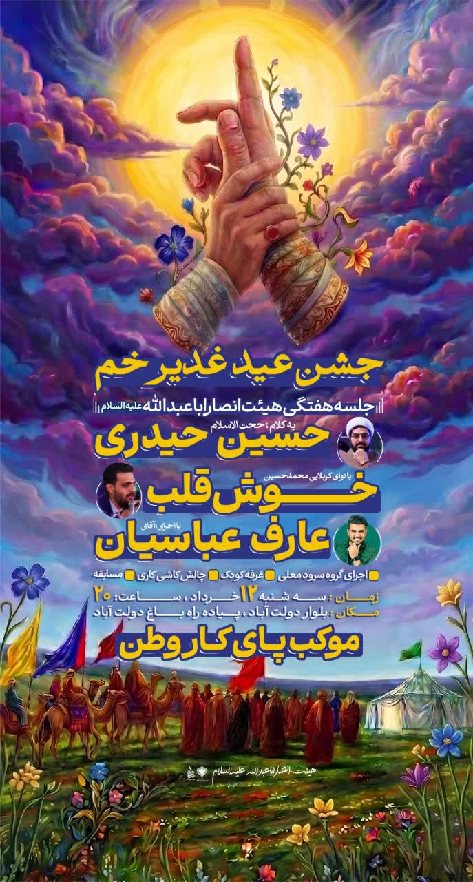 پوستر این هفته